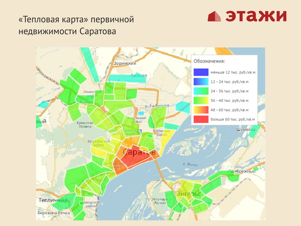 Карта саратова магазины