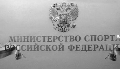 СМИ: Министерство спорта РФ может быть ликвидировано 