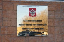 Прошло расширенное заседание Общественного совета при ГУ МВД по Саратовской области