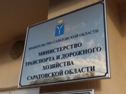 В ведомстве правительства Саратовской области УФСБ произвело выемку документов