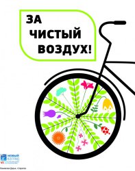 Плакат из Саратова стал призером конкурса социальной рекламы 
