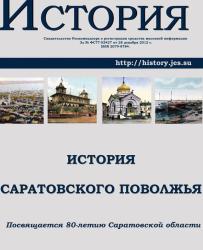 В области издадут первый в России учебник по истории отдельного региона