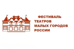 На театральный фестиваль в Вольске приедут 13 творческих коллективов