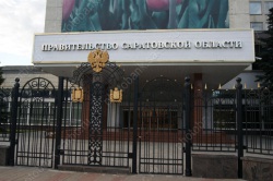 Сумма финансовых нарушений правительства области составила 55,6 млн рублей