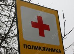 Московские контролеры удивились платным бахилам в поликлиниках