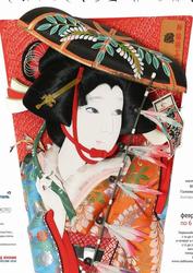 На выставке в музее покажут оружие самурая и праздничные кимоно