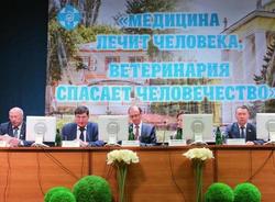 В Саратове готовятся к Всероссийскому съезду ветеринаров