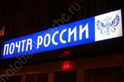 Бывший работник почты осужден за хищение 3 млн рублей