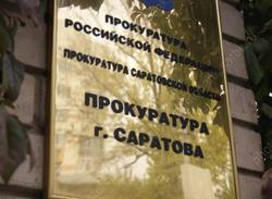 Глава Саратова отказался добровольно назначить сроки сноса аварийных домов