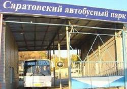 В Саратове снова попытаются продать недвижимость автобусного парка