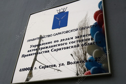 За месяц в Саратовской области родилось 1 615 человек, умерло 3 277