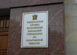 Осужденная за наркотики сибирячка скрывалась в Саратовской области