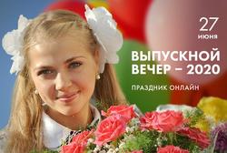 Саратовских выпускников поздравит президент Путин