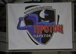 Спортивный год в Саратове закроют волейболисты