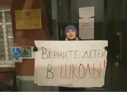 В Саратове прошли пикеты против школьной "дистанционки"