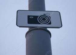 В области установят еще 15 камер фиксации нарушений ПДД