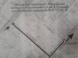 Движение по Новоузенской закроют на две недели