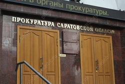 Саратовские прокуроры признали работу приставов неэффективной