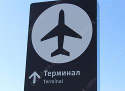 Из аэропорта "Гагарин" откроют прямые авиарейсы до Махачкалы