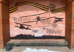 На набережной осквернили граффити в честь Дня Победы