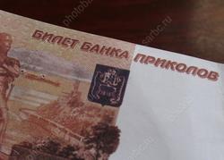 "Сотрудницы ПФР" заменили деньги женщины на билеты банка приколов
