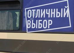 Бусаргин об "отмене" льгот в автобусах: "Будем искать других перевозчиков"