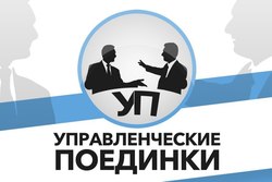 В Саратове пройдет отбор на чемпионат России по управленческой борьбе