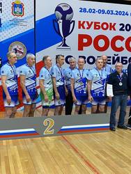 Три команды стали призерами Кубка России по волейболу среди ветеранов
