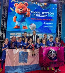 Гимназистки выиграли Всероссийский мини-футбольный турнир