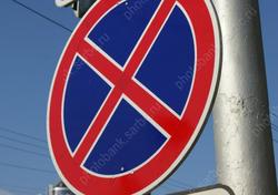 Еще в пяти местах города повесят запрещающие остановку знаки