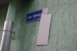 Времена. Первое упоминание о Москве, в Саратове отказались от переименования улицы Сакко и Ванцетти