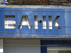 В области значительно снизилась просроченная задолженность ИП перед банками