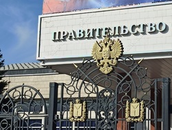 В облправительстве упразднены два министерства