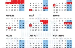 В 2026 году в РФ будет семь коротких рабочих недель, в регионе - восемь