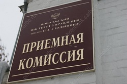 Увеличены минимальные баллы ЕГЭ по шести предметам для поступления в вузы