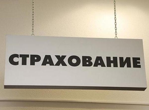 В Башкирии руководство «Росгосстраха» оштрафовано за отказ от контракта ОСАГО