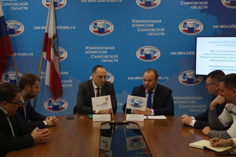Избирком Ставрополья и МФЦ подписали соглашение о взаимодействии