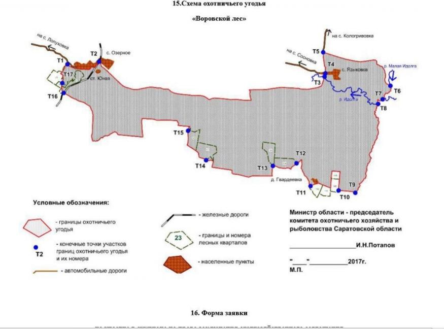 Охотничьи хозяйства саратовской области карта