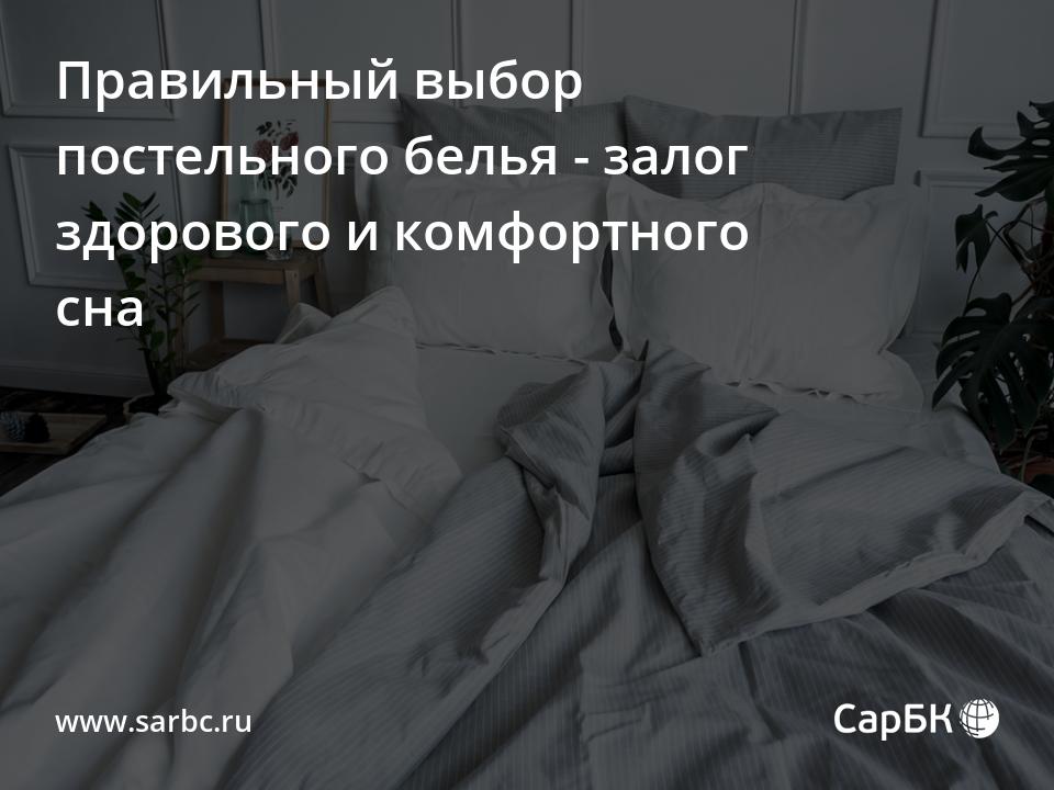 постельное белье перкаль