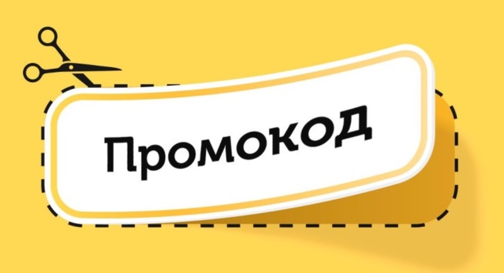 Промокод Мохито Интернет Магазин Май 2022