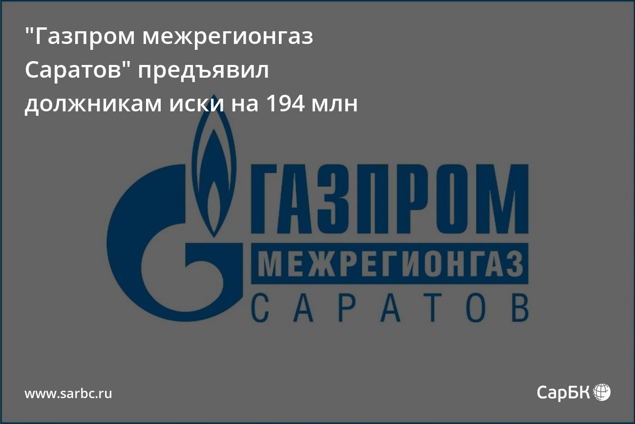 Газпром межрегионгаз Малоярославец