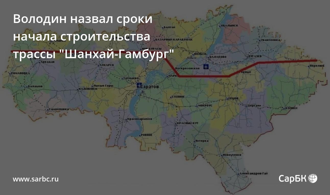 Трасса меридиан схема по саратовской области