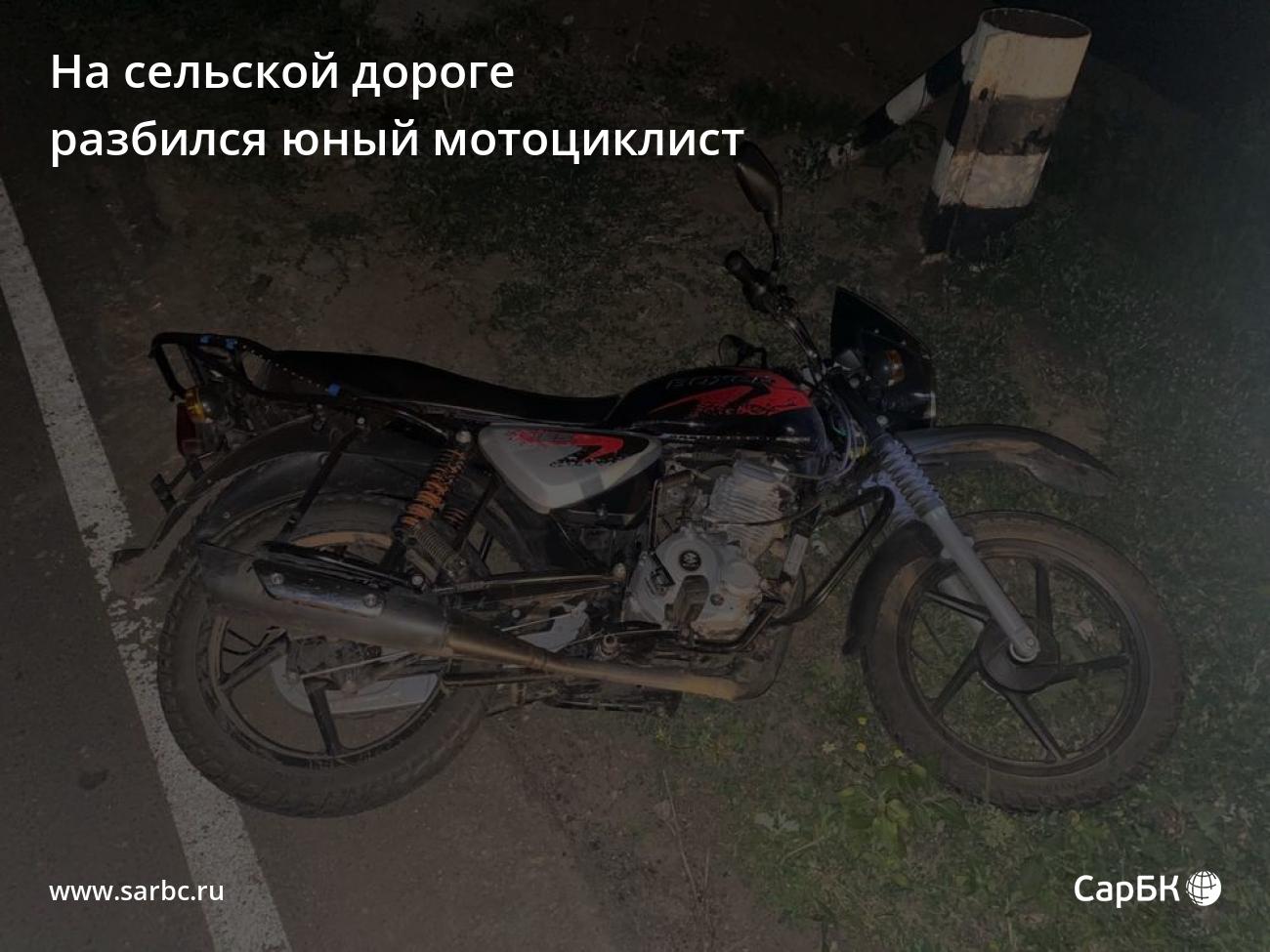Разбитый мотоцикл на сельской дороге