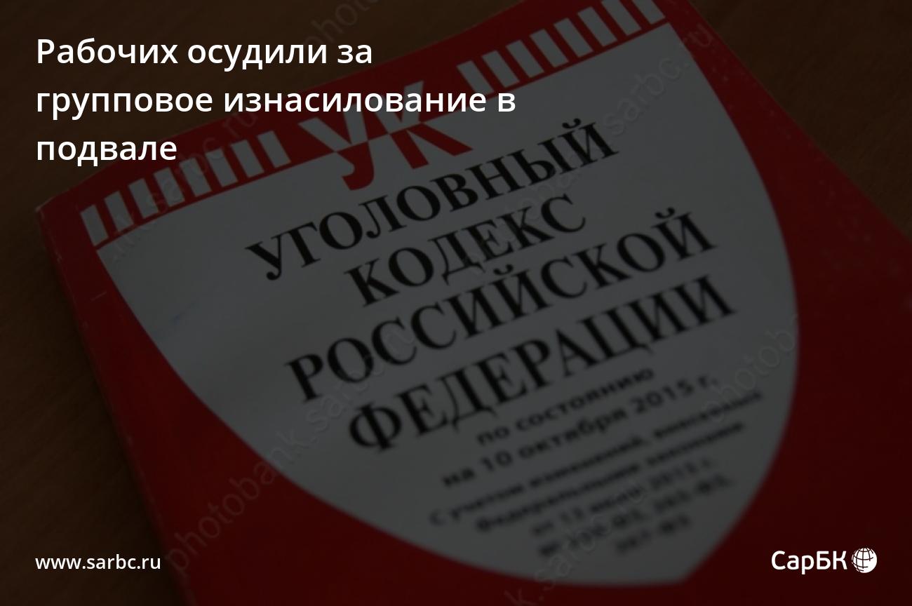 групповое изнасилование в было и в ссср фото 60