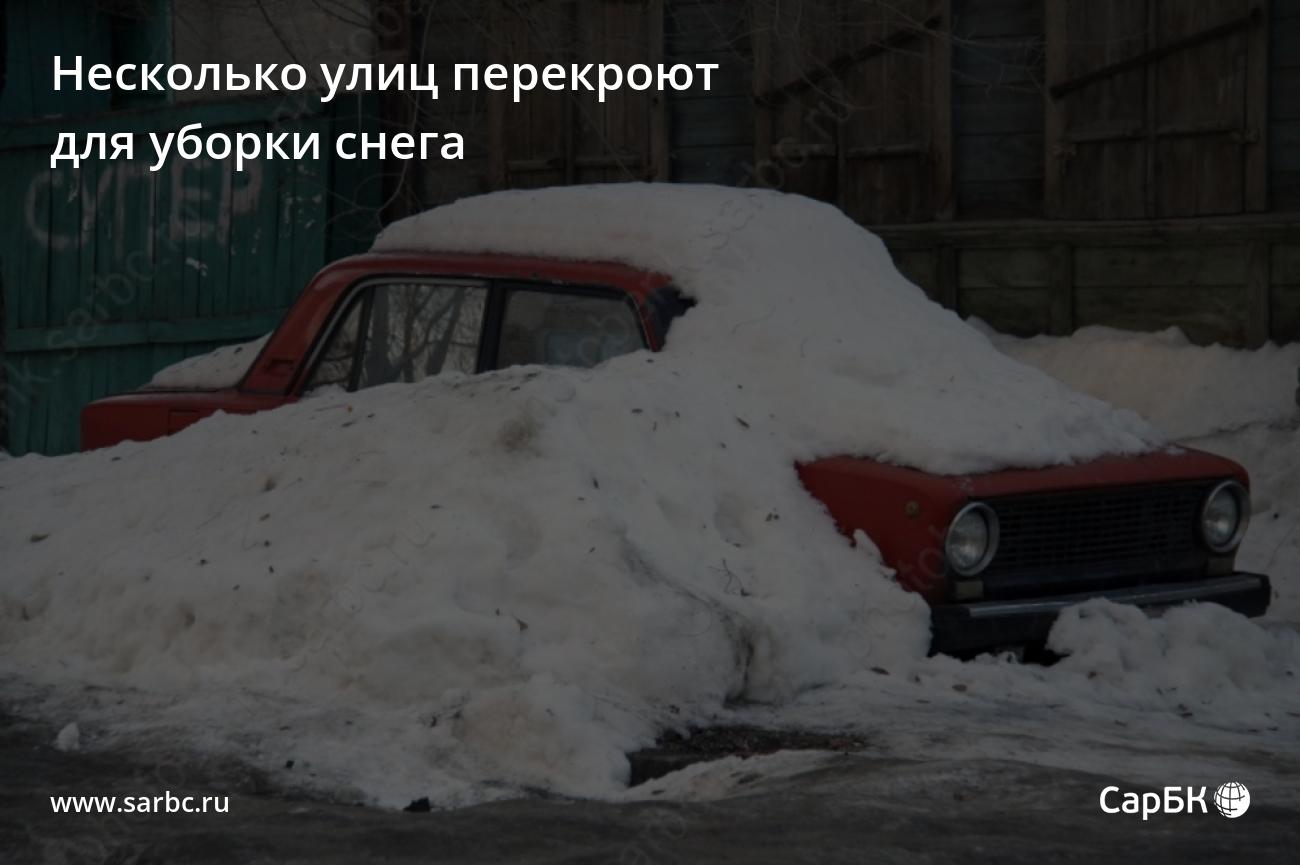 Снег в Саратове