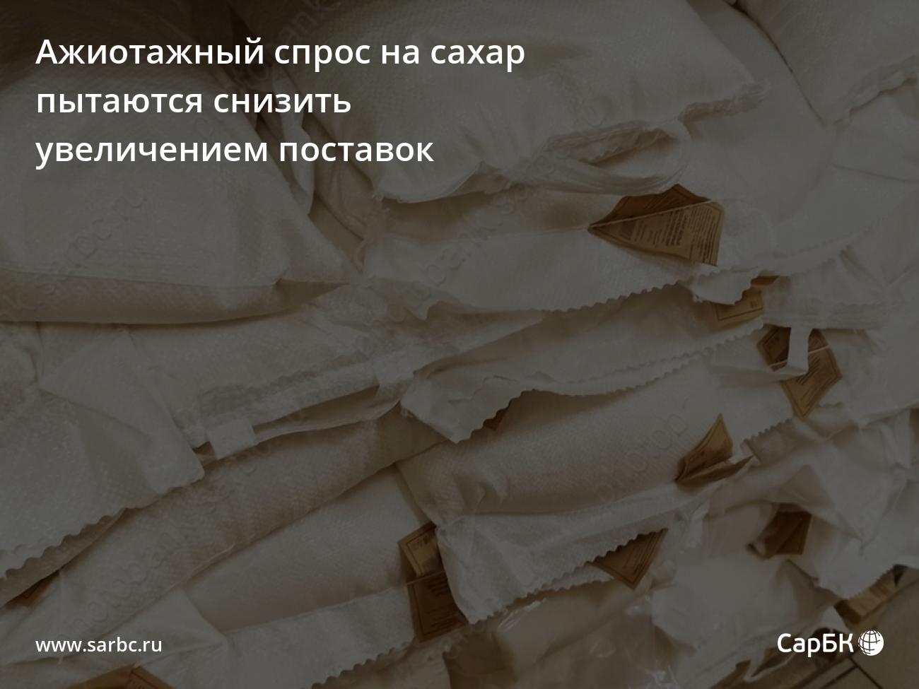 Сахар продают стаканчиками