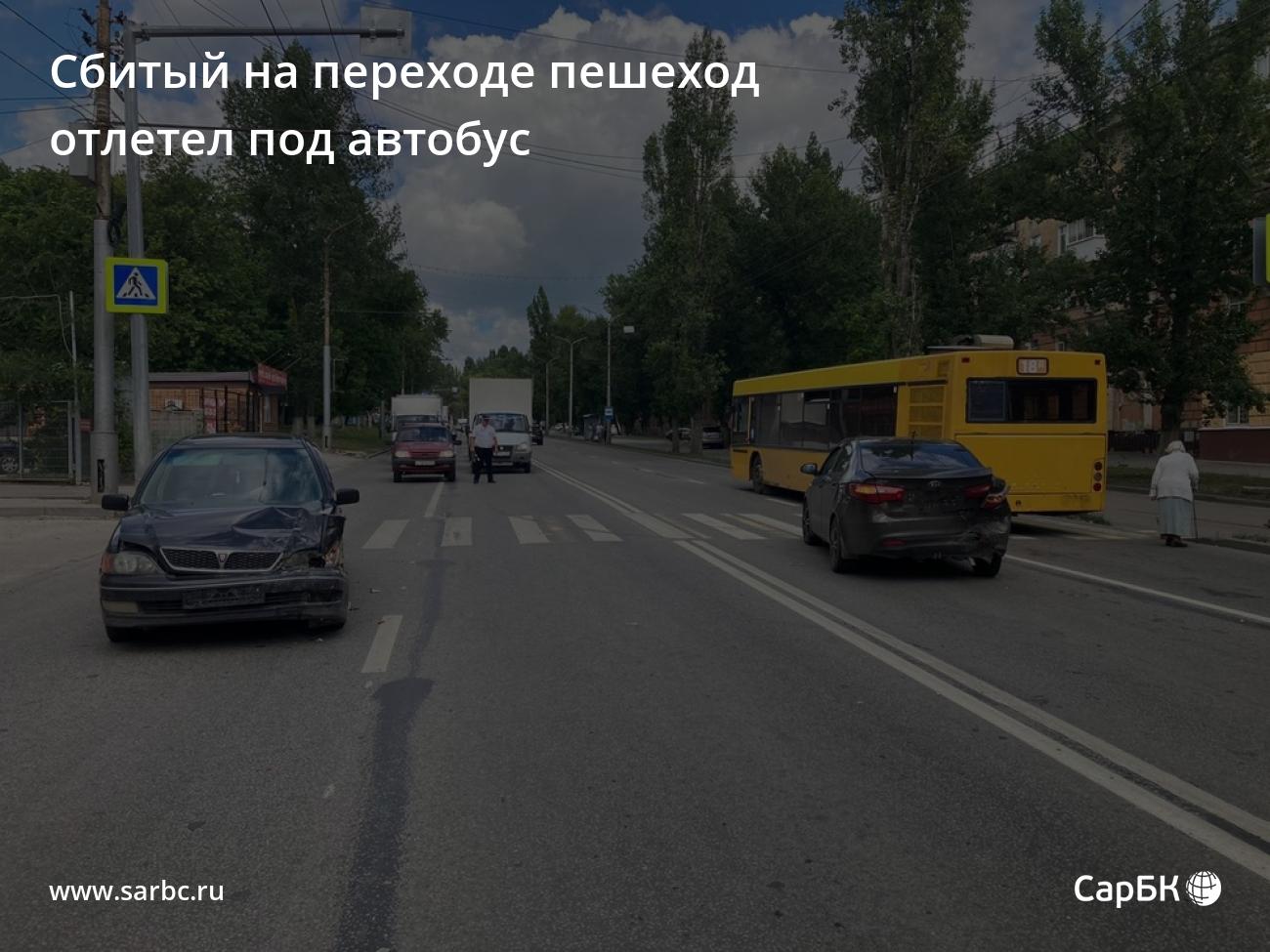 В Саратове сбитый на переходе пешеход отлетел под автобус