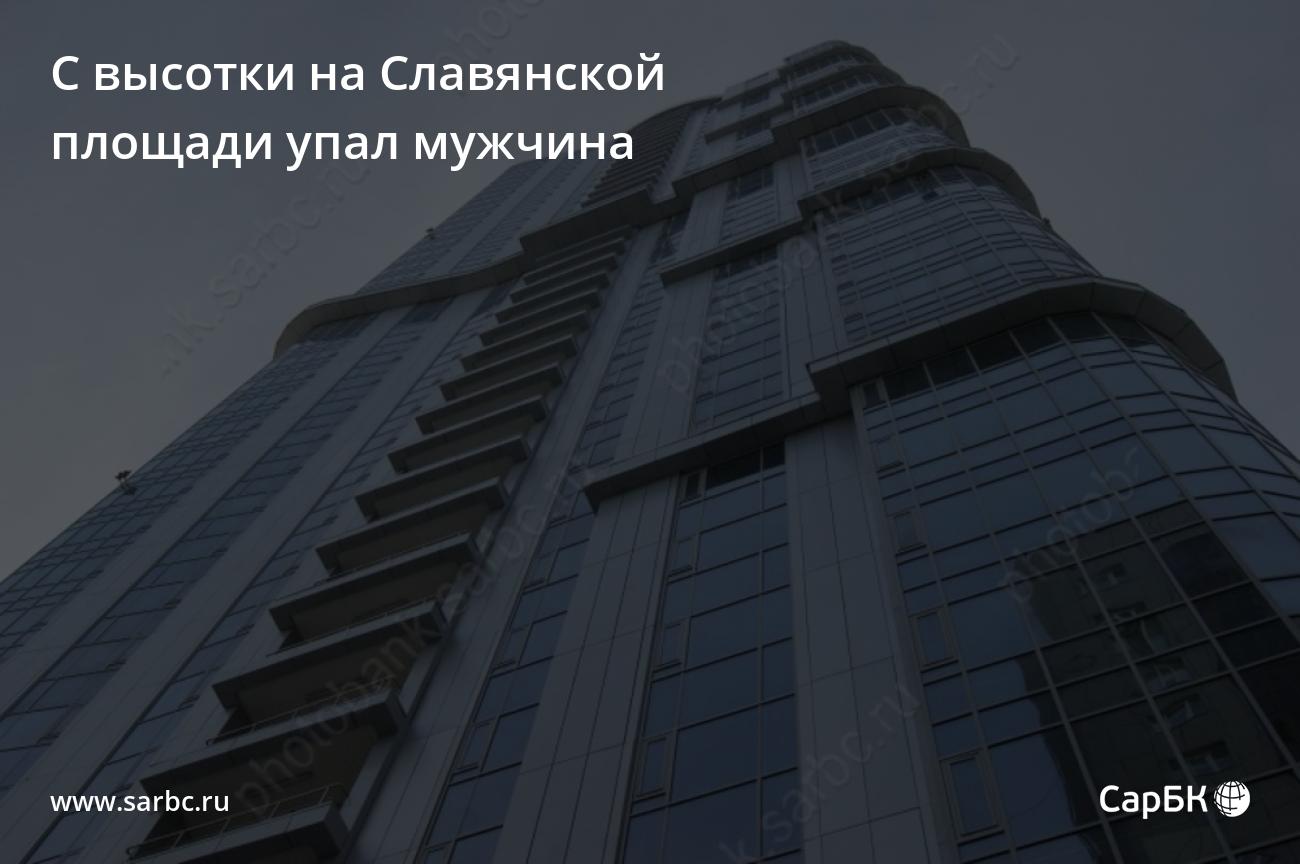 славянская площадь в саратове