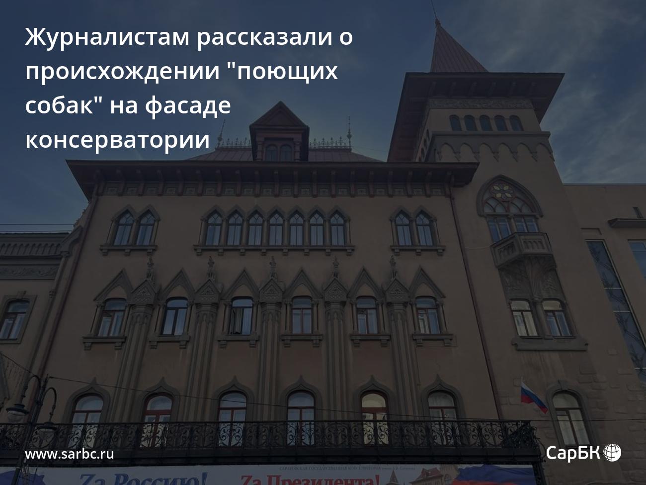 Саратовская консерватория показала журналистам рояль Рахманинова и камин  ректора