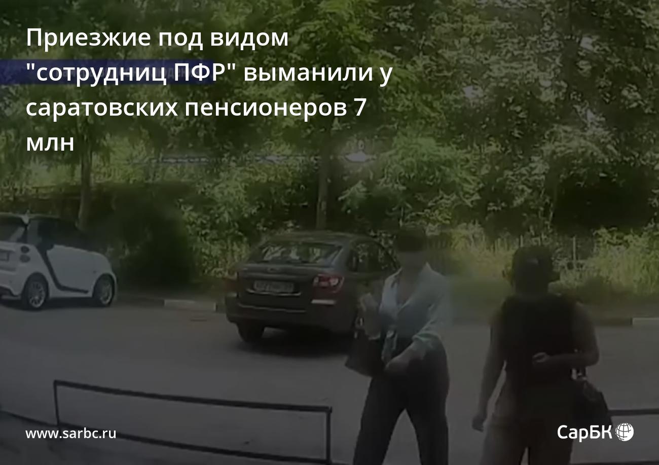 Приезжие под видом 